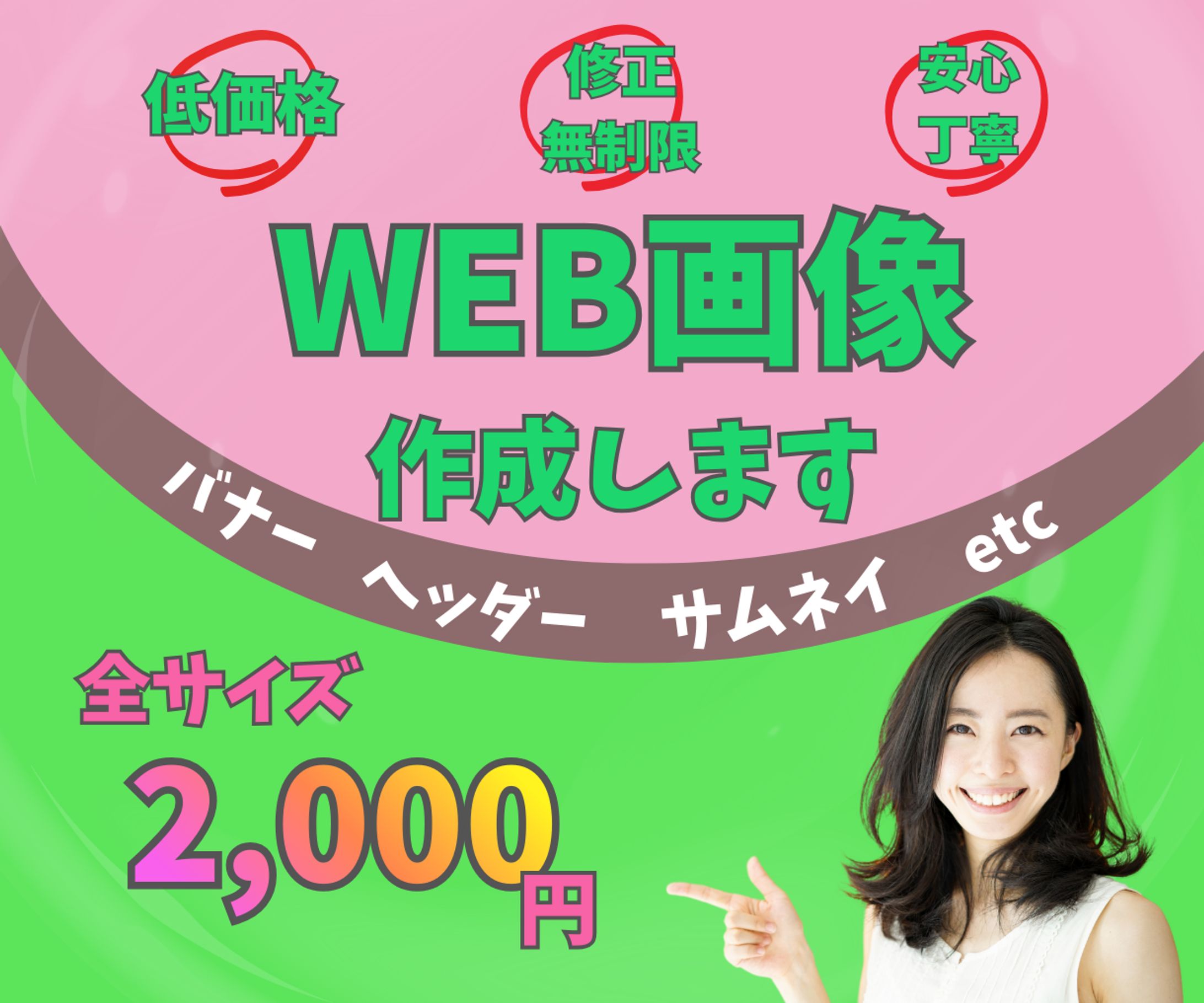 web画像出品-1