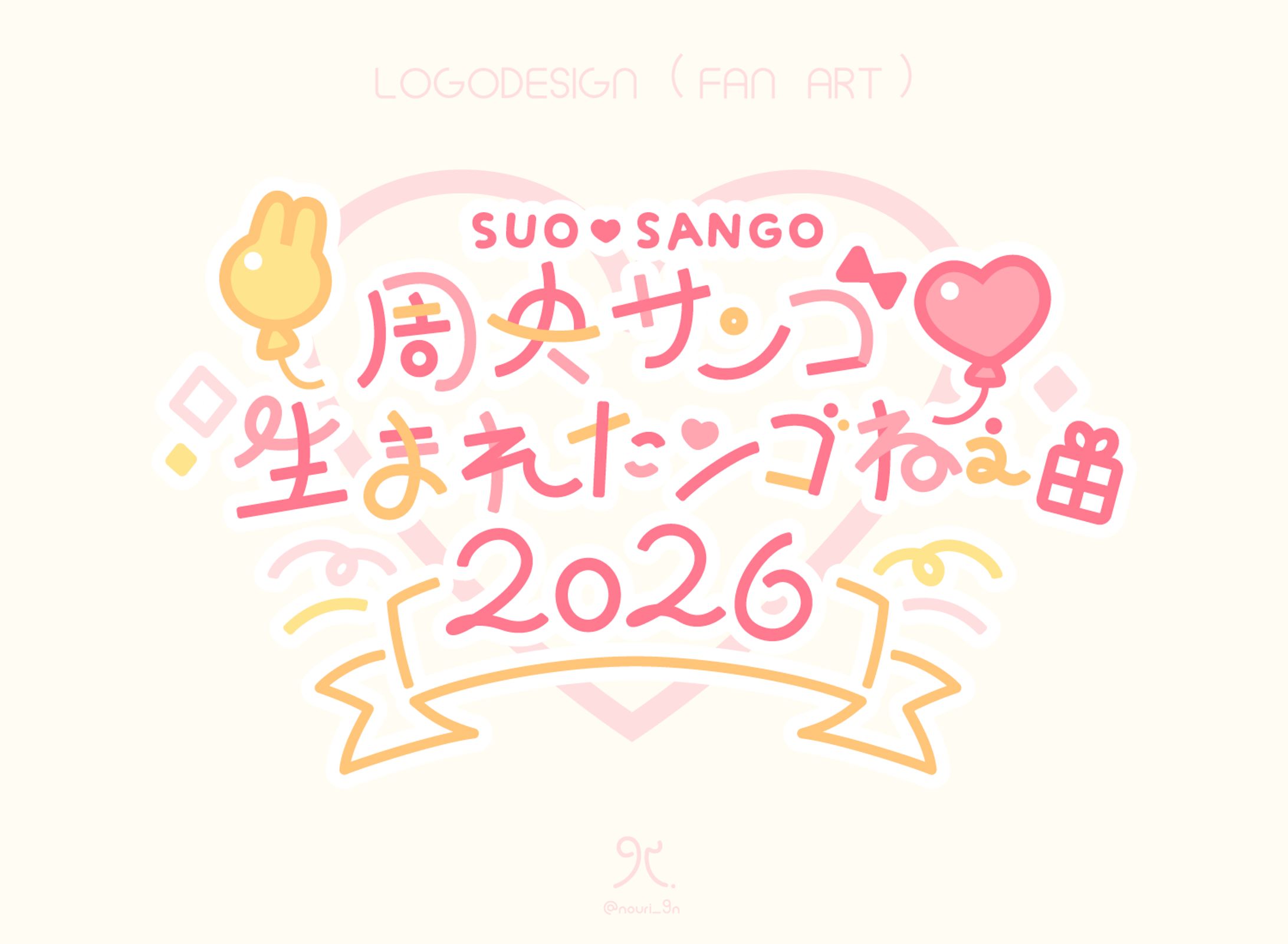周央サンゴ様誕生日記念　ファンアート-1