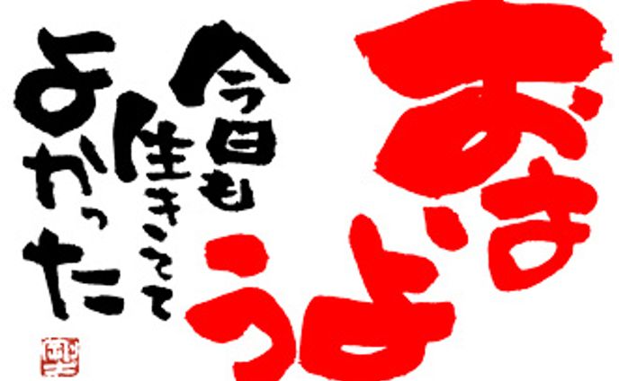 471.生きてて良かった