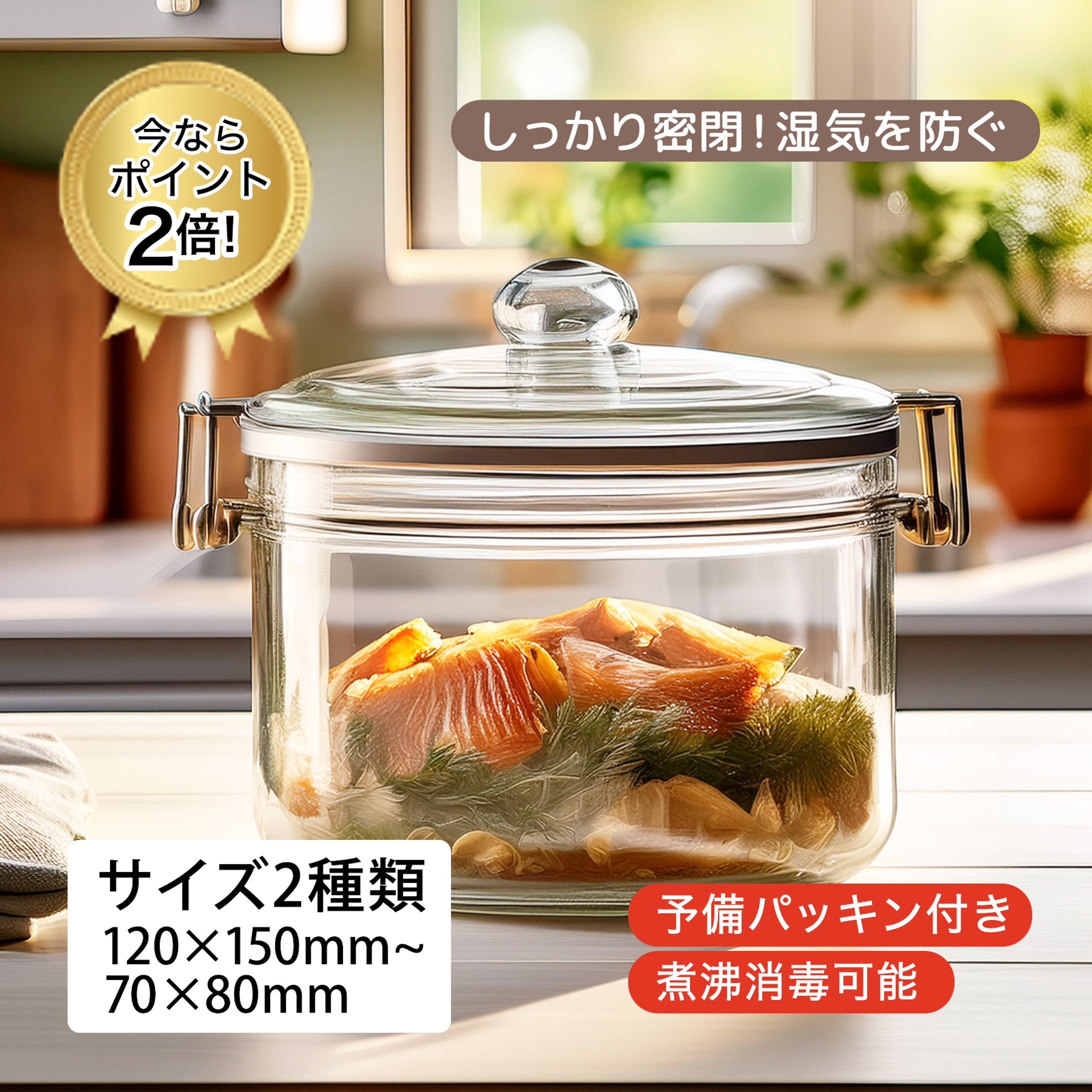 ECショップの商品バナー（サンプル）-1