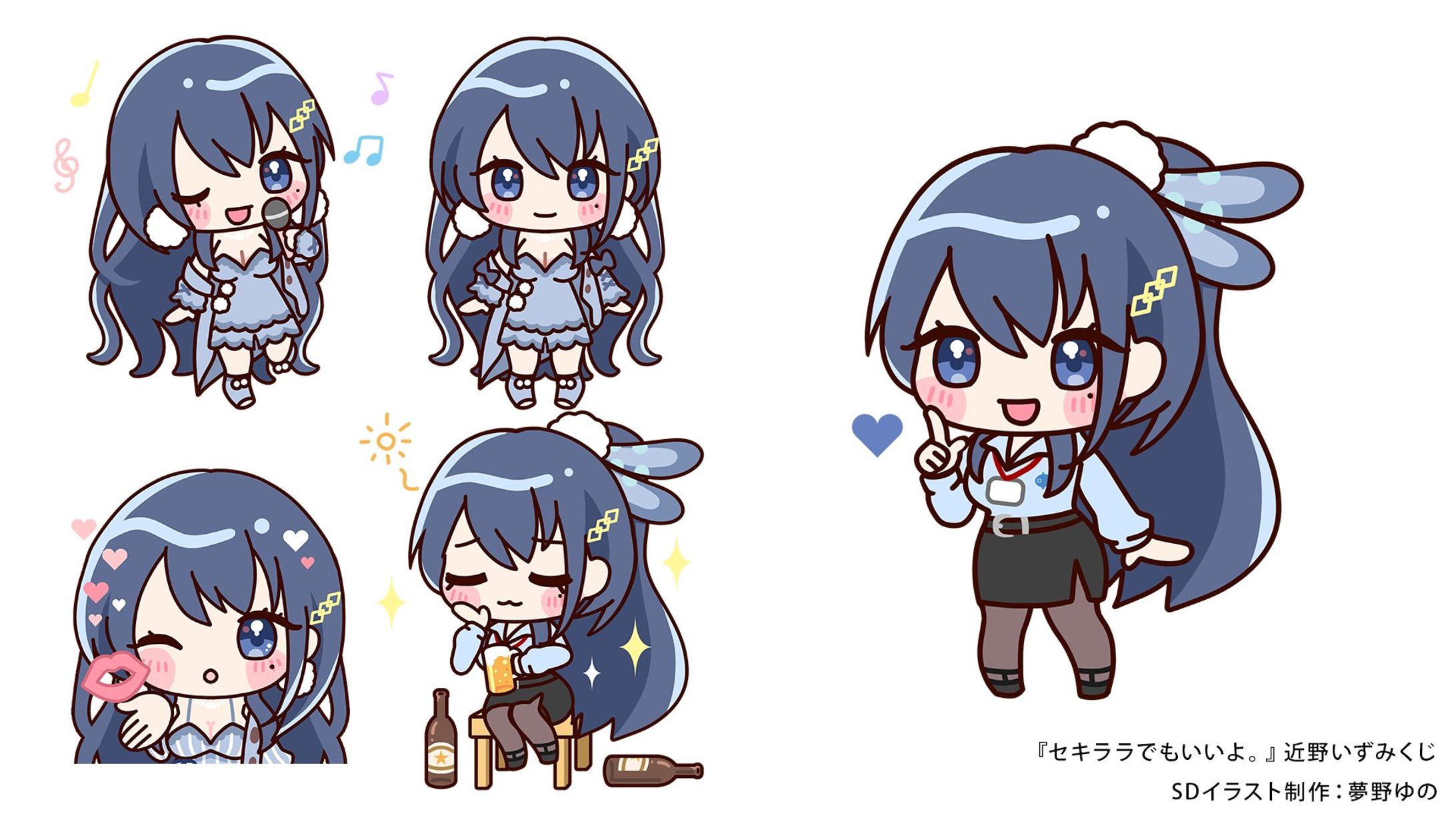 『セキララでもいいよ。』近野いずみくじ-1