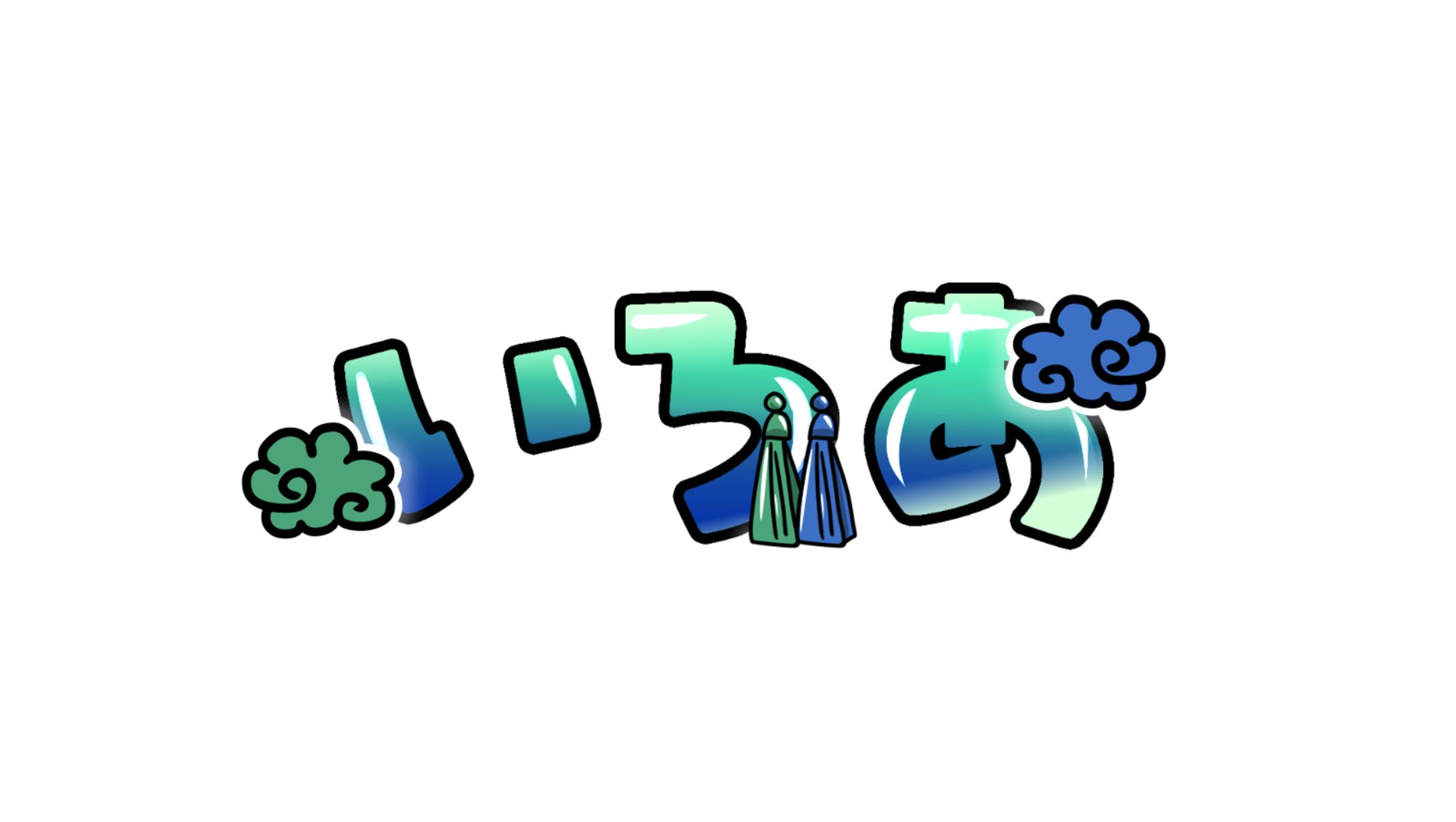 いろあ様　ネームロゴ-1