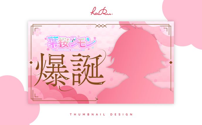 Thumbnail / 葉桜シモン様