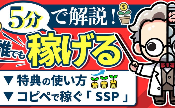 副業ハカセ