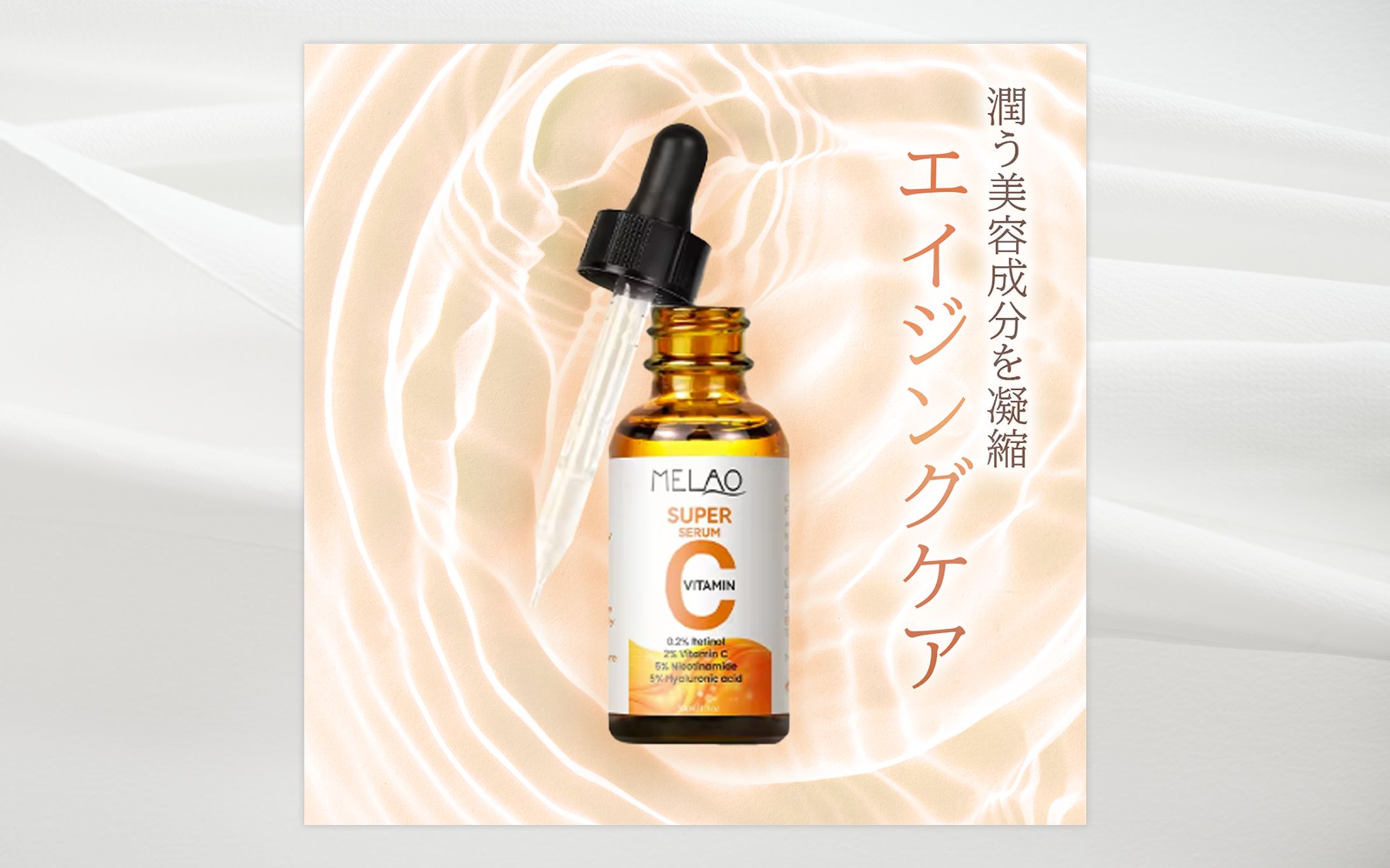 商品画像│エイジングケア-1