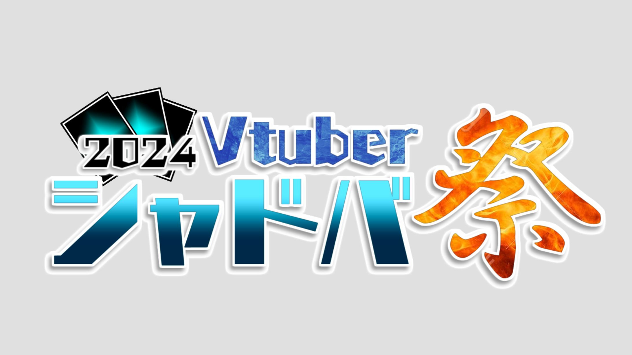 Vtuber大会ロゴ-1