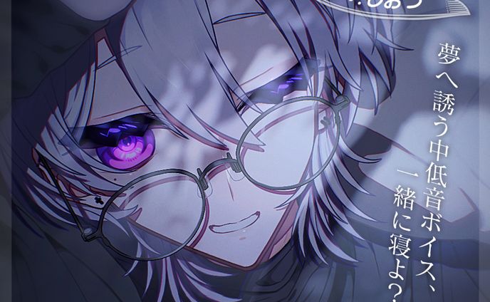 デザイン制作:シチュエーションボイス販売ページデザイン