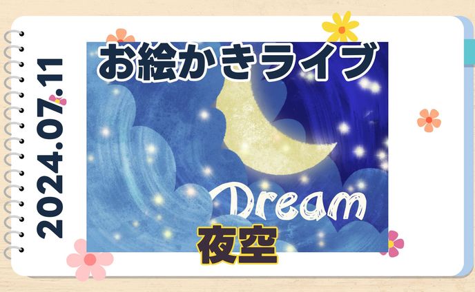 5月25日のお知らせ
