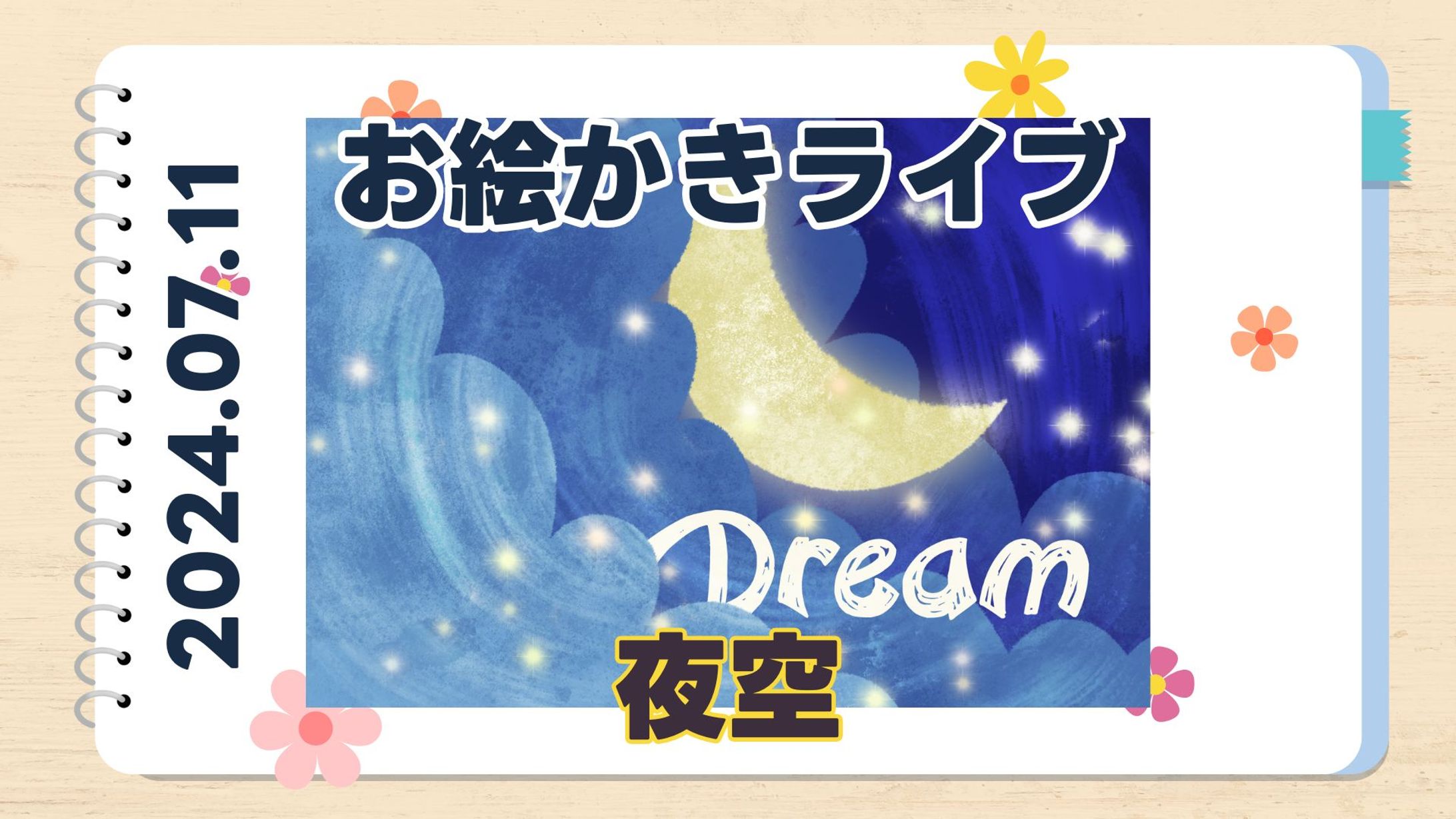 5月25日のお知らせ-1
