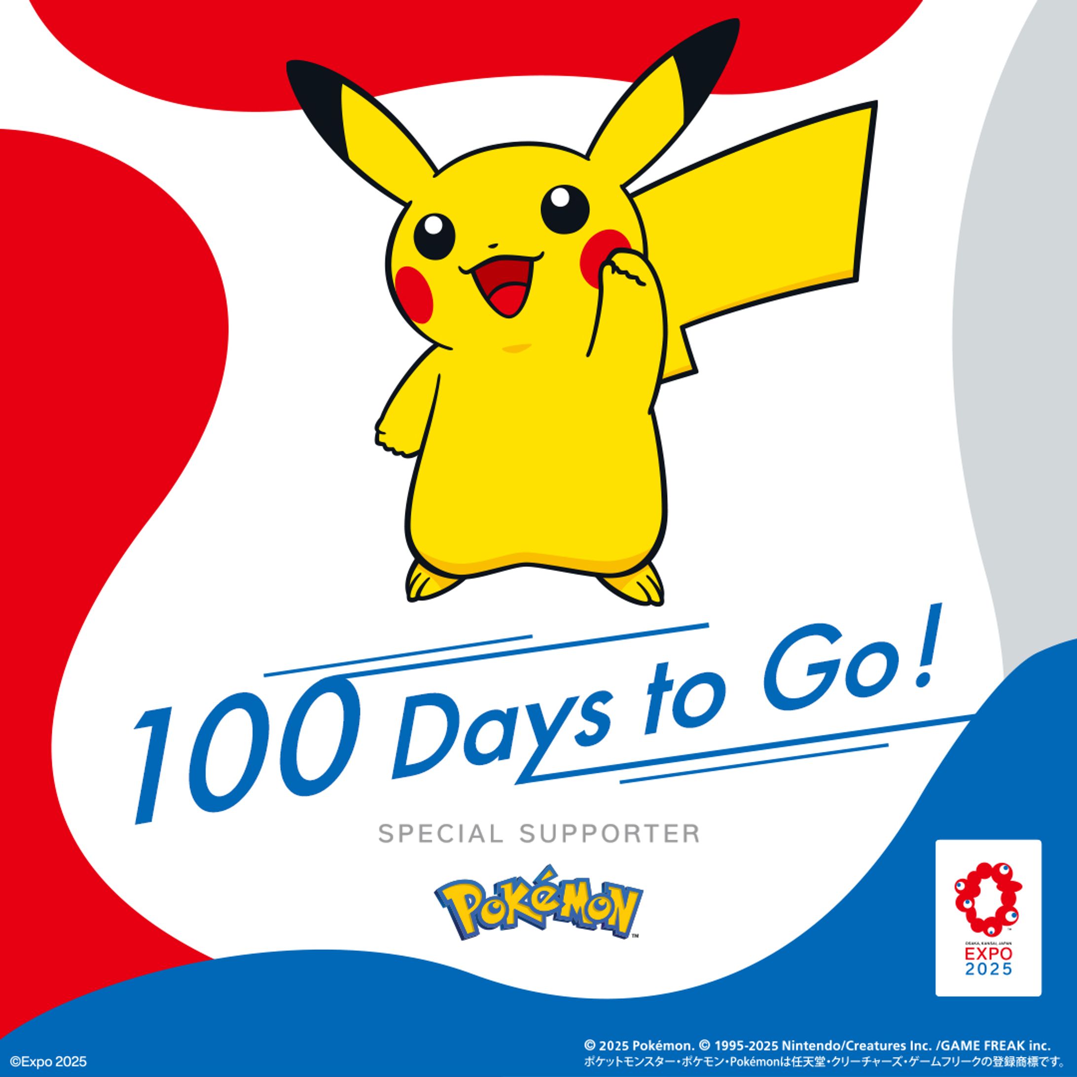 EXPO2025 ポケモン開幕100日前ビジュアル-1
