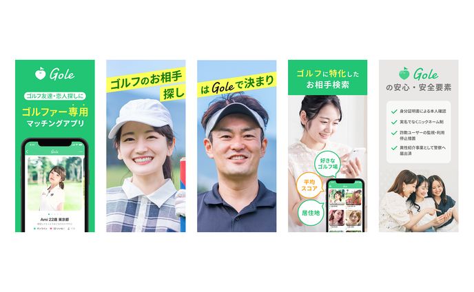 【ストアキャプチャ画像】ゴルフ専用マッチングアプリ_Gole(ゴール)