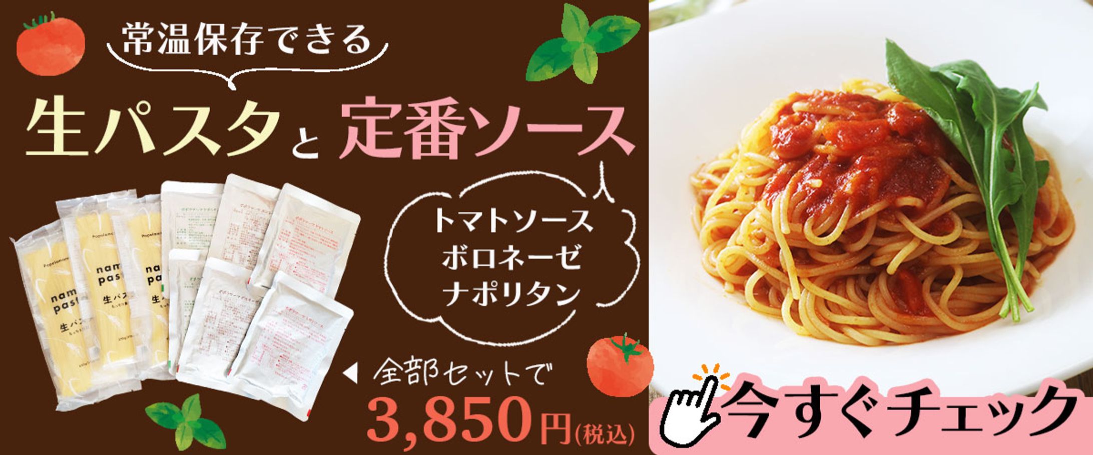 ECサイト用バナー（1/2）-1