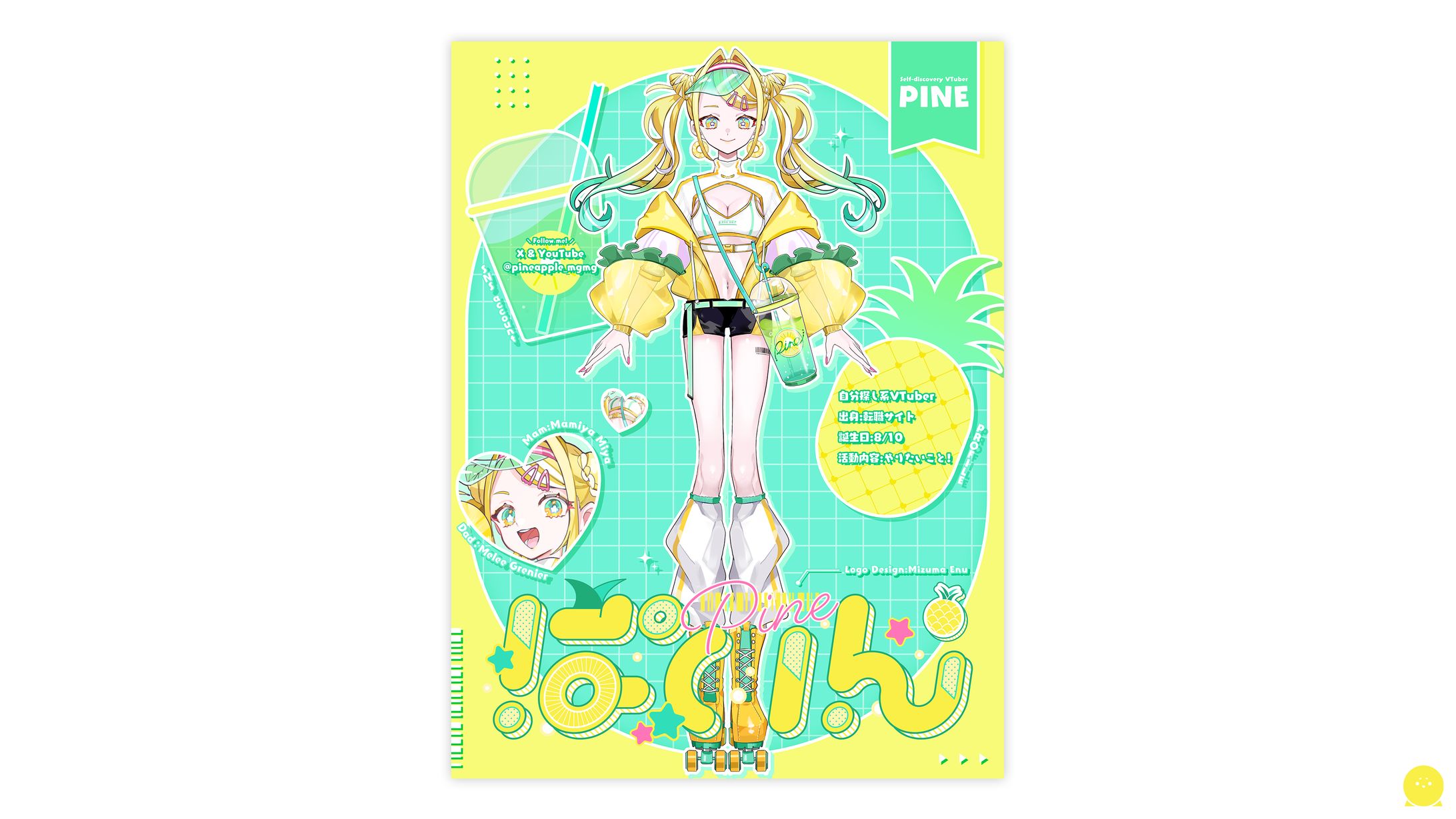 BACKGROUND DESIGN┊ぱいん-1