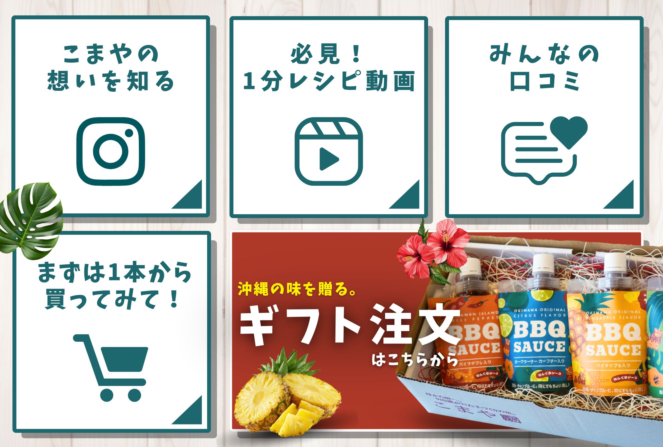 【こまや様公式LINE】リッチメニュー-1