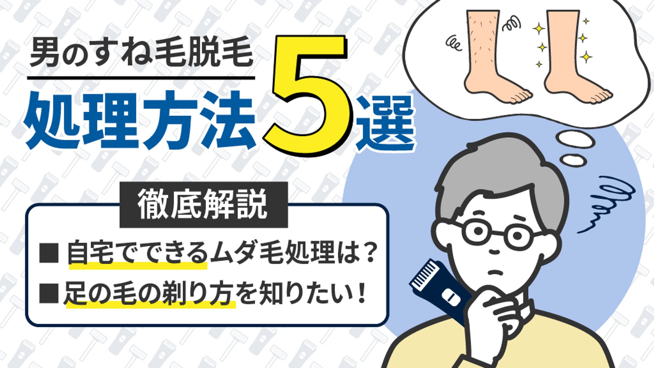 【ご依頼】Web記事内 アイキャッチ-1