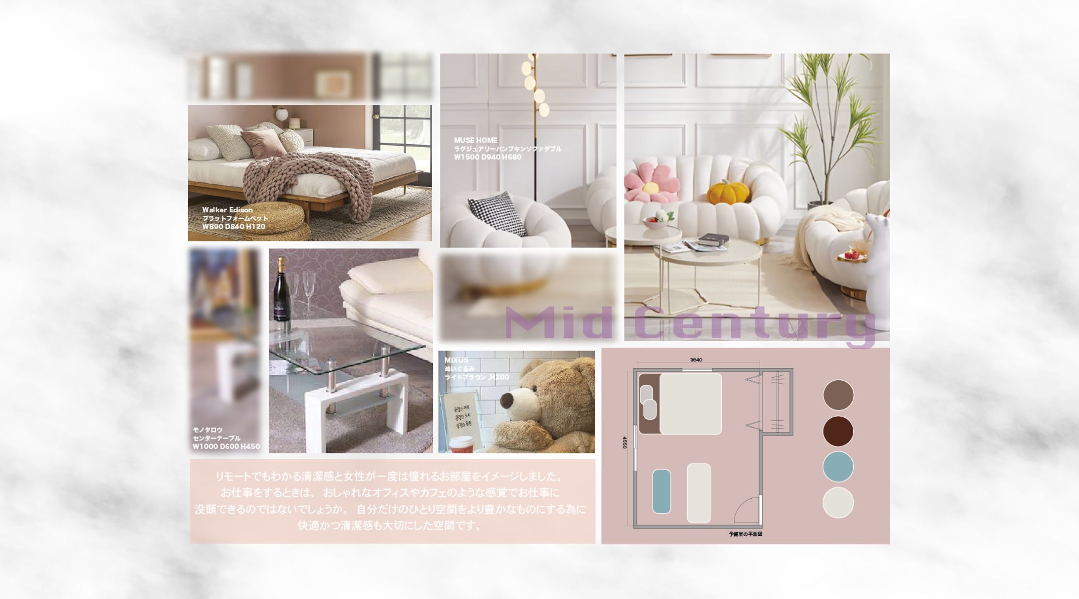 インテリア/空間デザイン-1