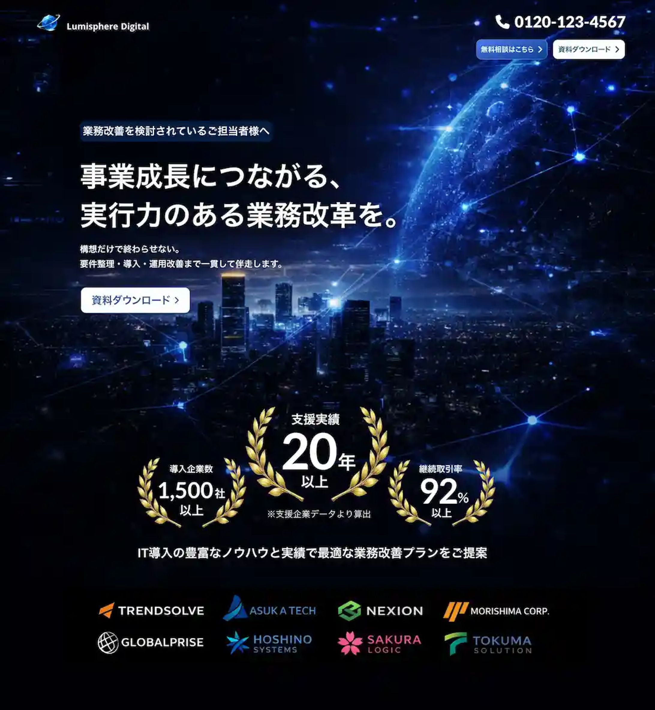 LP｜業務改善支援サービス-1