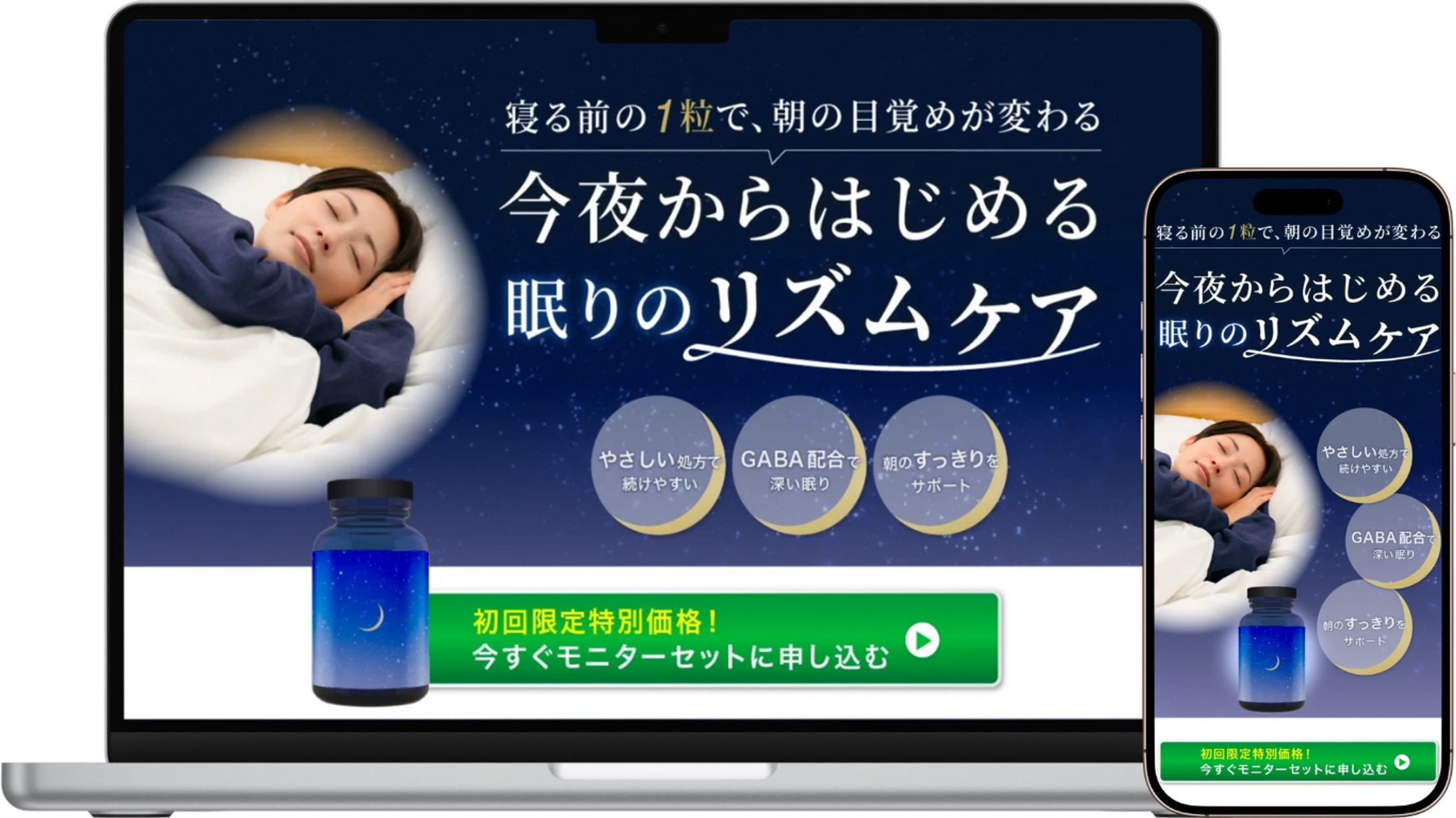 睡眠サプリLP-1