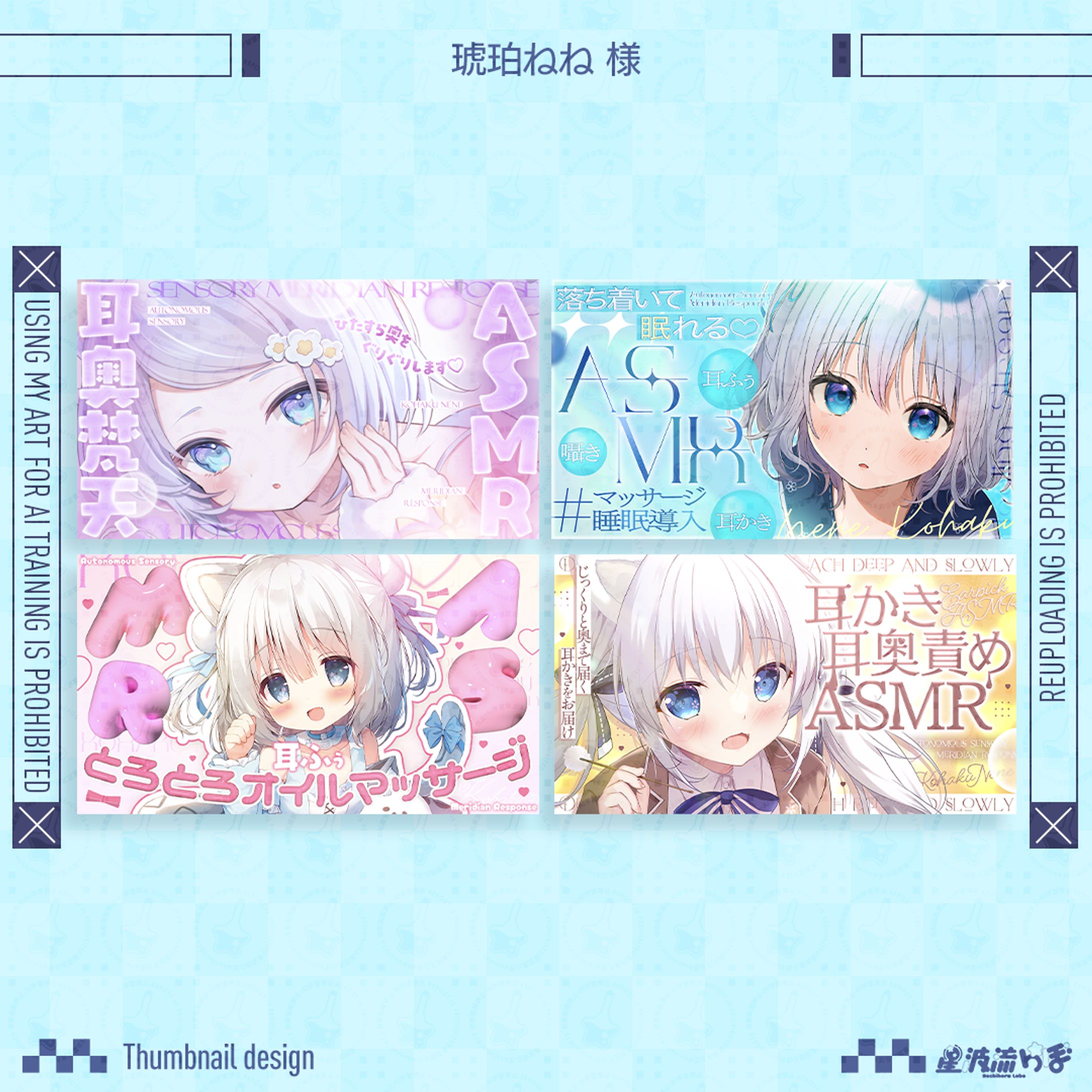 Youtube thumbnail for 琥珀ねね様-1