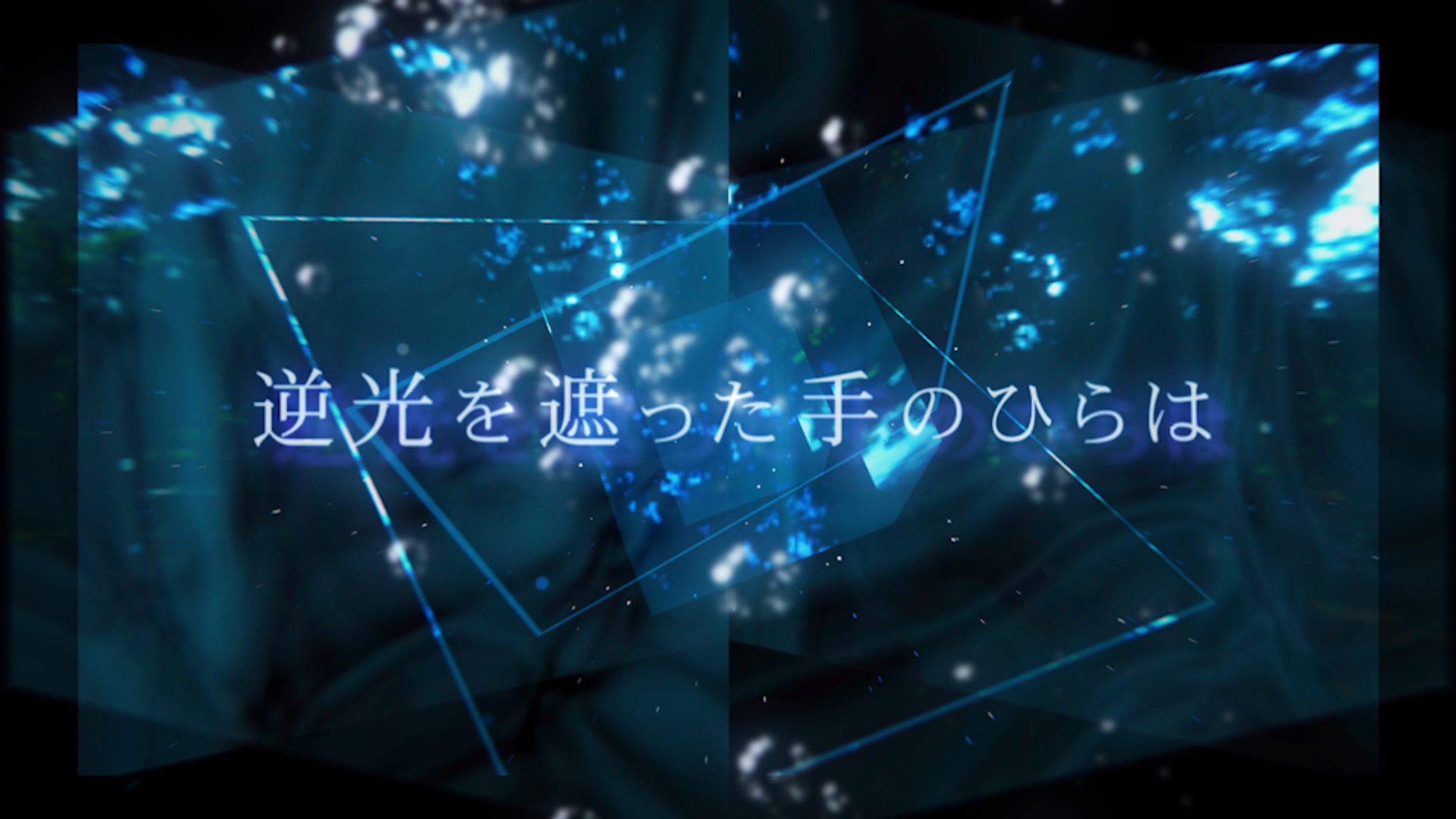 【ライブ演出】ahamo主催『つながる詩の日』OSTER project × ゆらぎ - アズールブルー-1