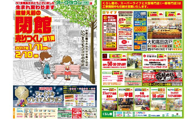 ヘアメイク、キャンペーン