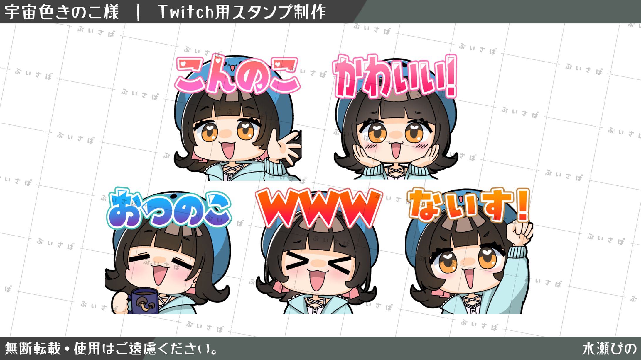 【イラスト】宇宙色きのこ様-1