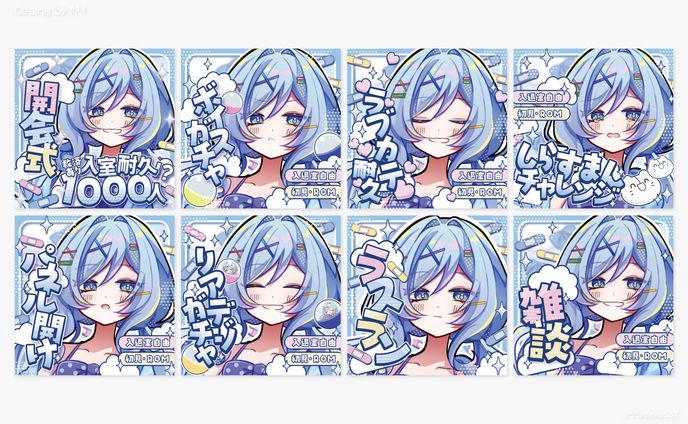 らでぃ様 サムネイルセット