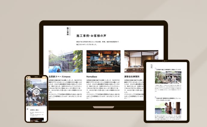 桑山工務店