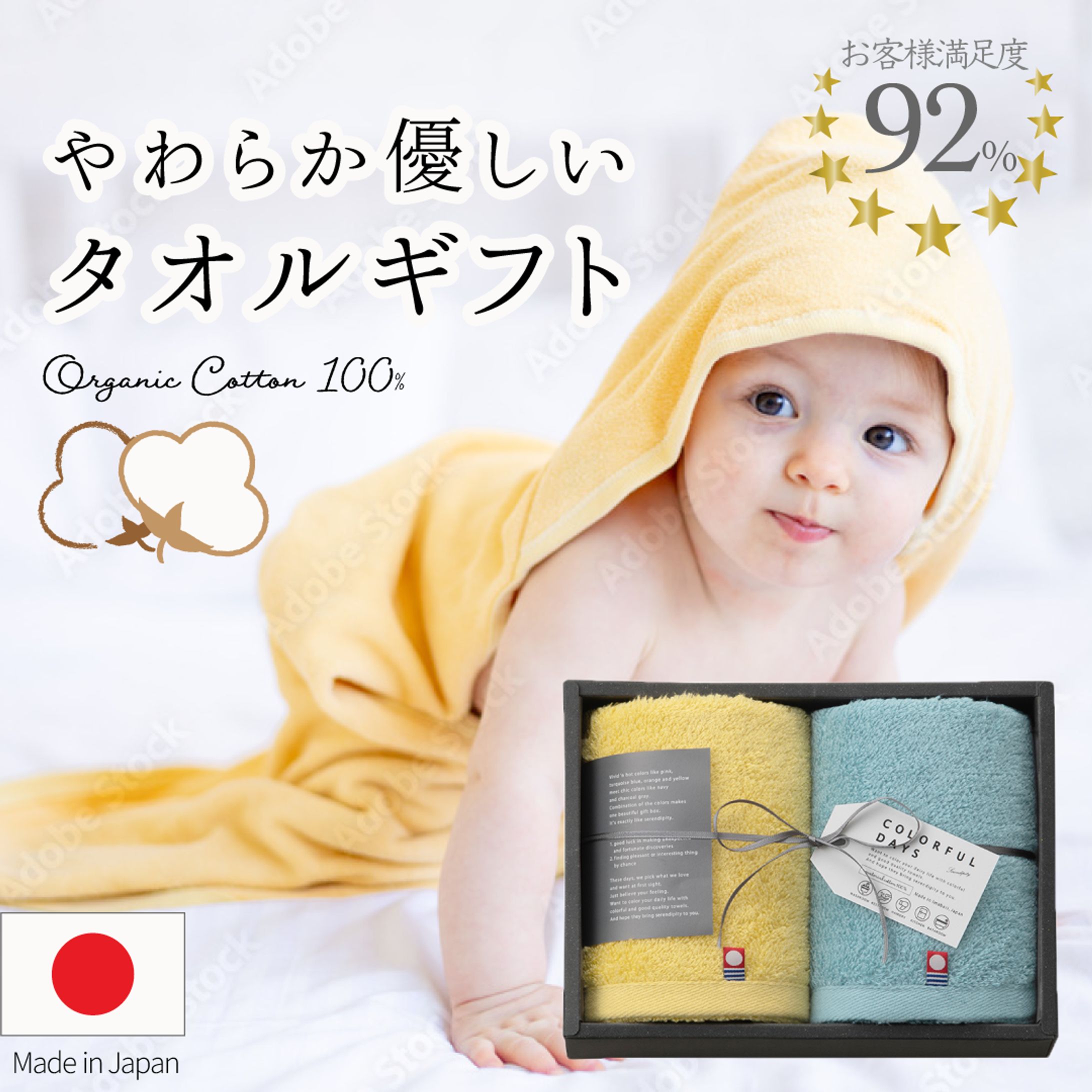 ギフトタオル ECサイト掲載バナー-1