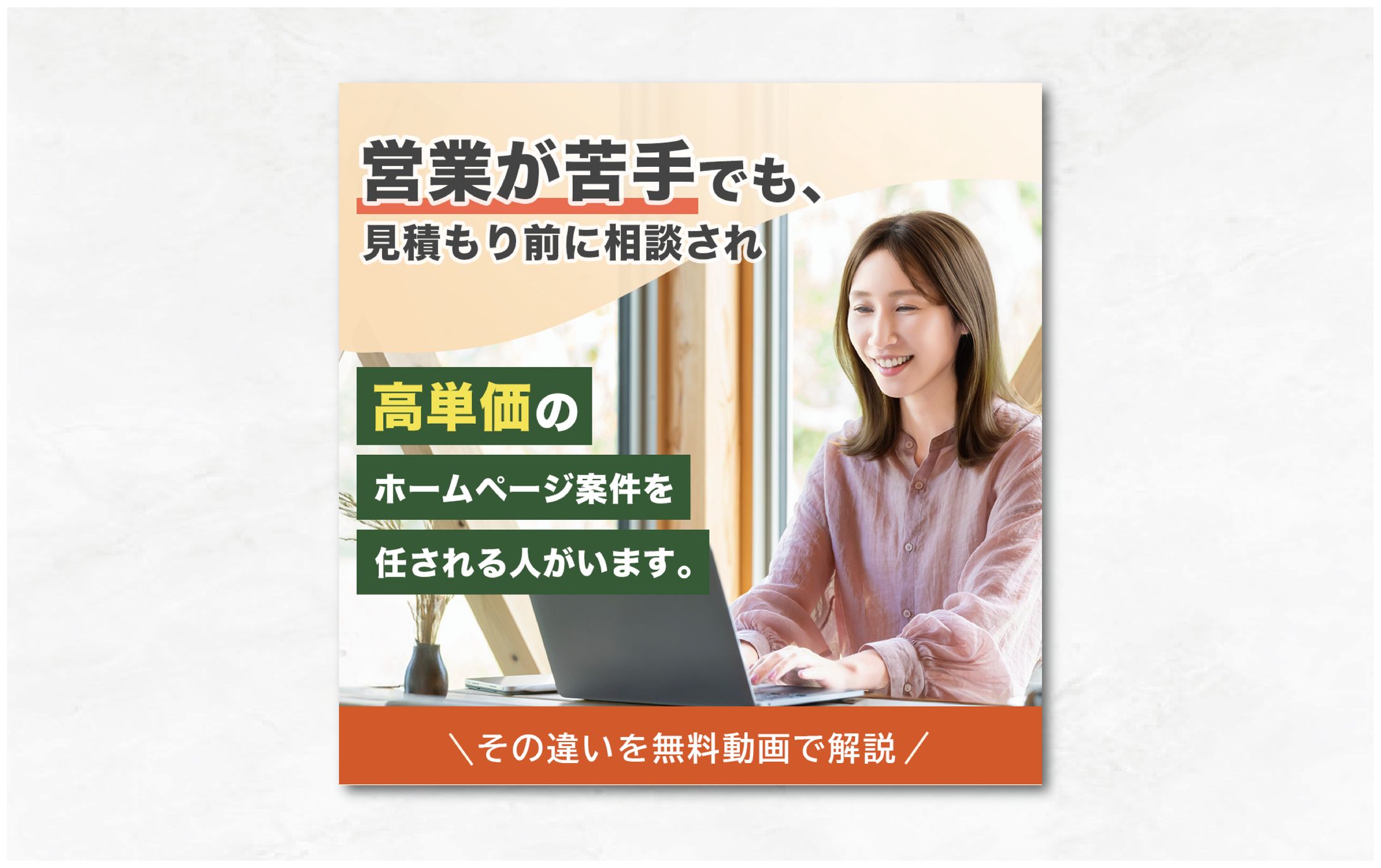 バナー | インスタグラム広告-1