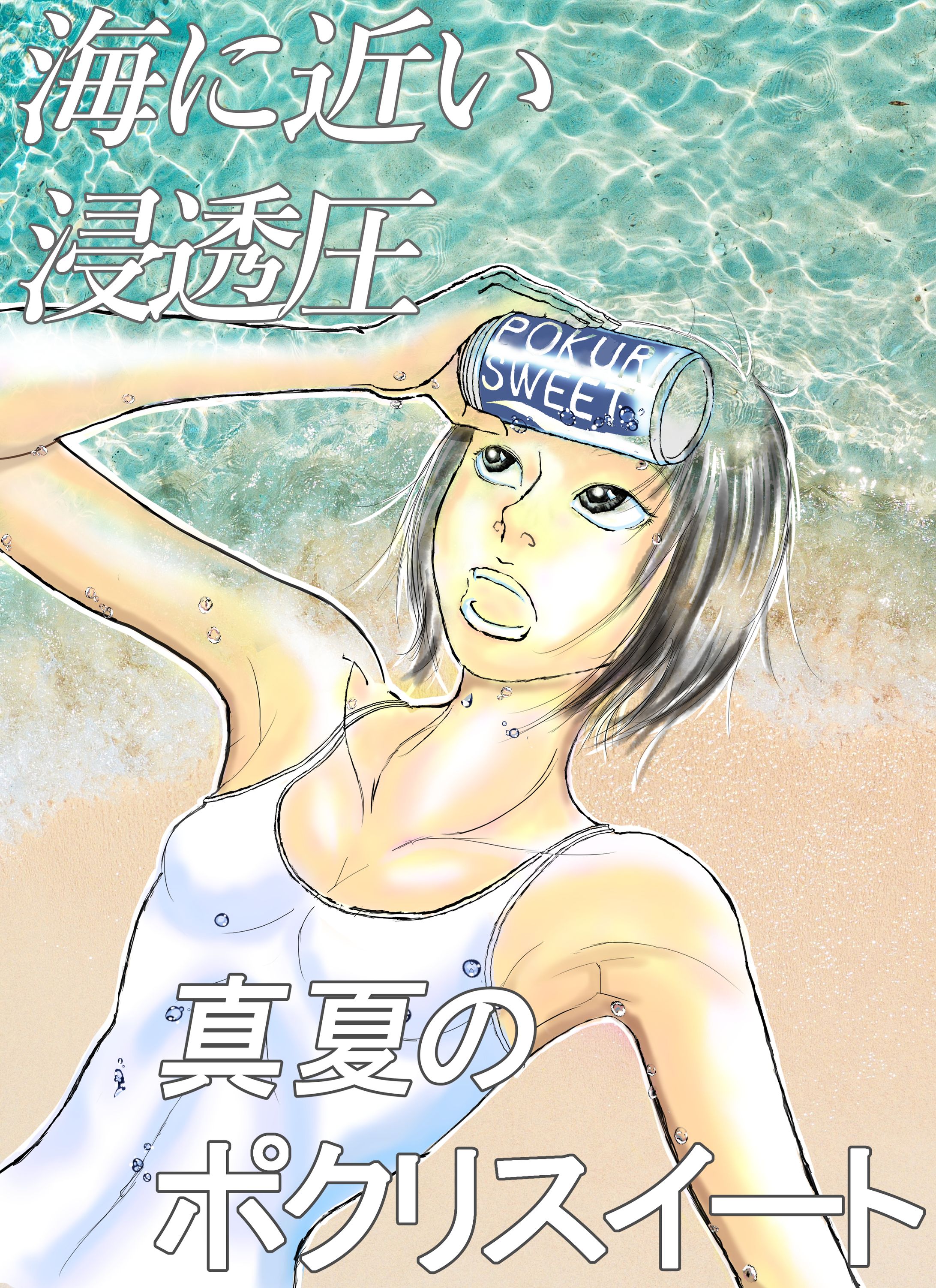 イラスト ワンピース デジタル(板タブ)初体験。-1