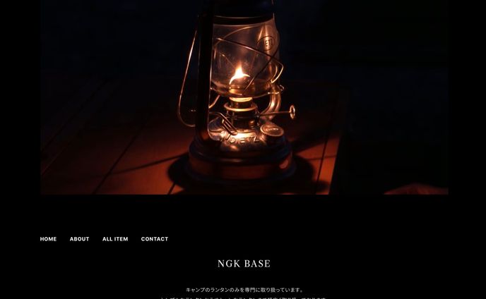 キャンプのランタン専門ショップ(ECサイト)