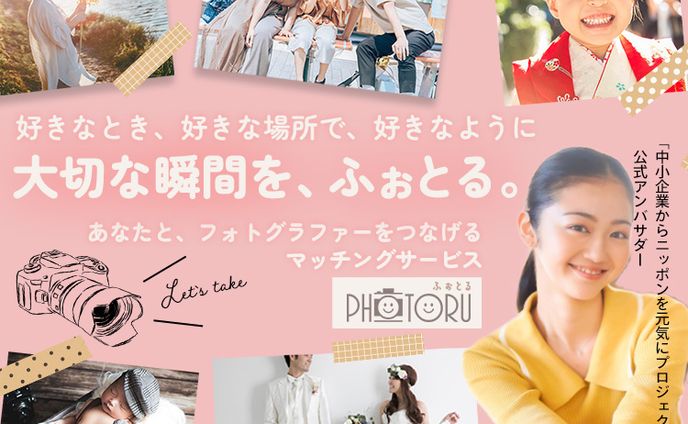 バナー、出張執筆