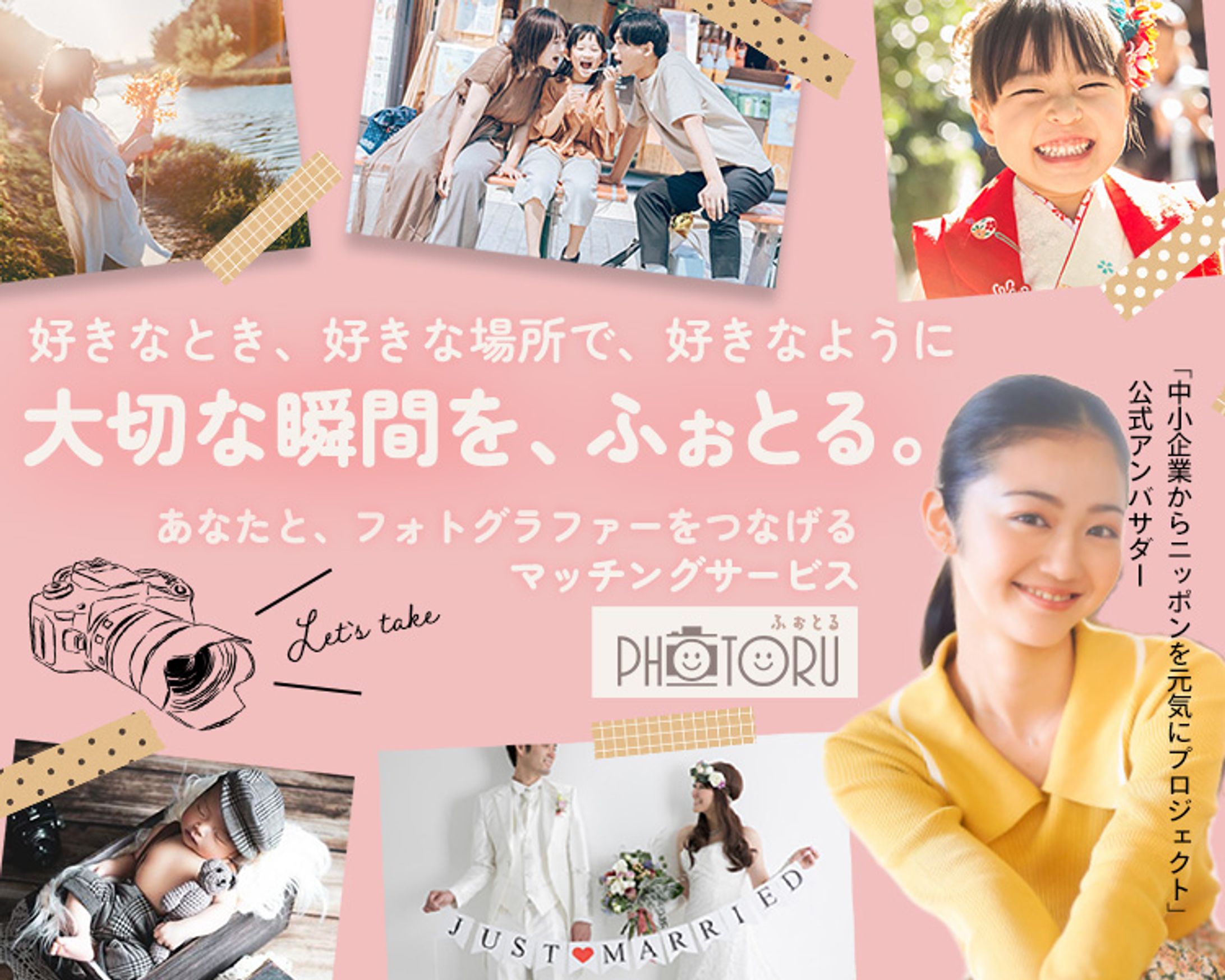 出張撮影バナー-1