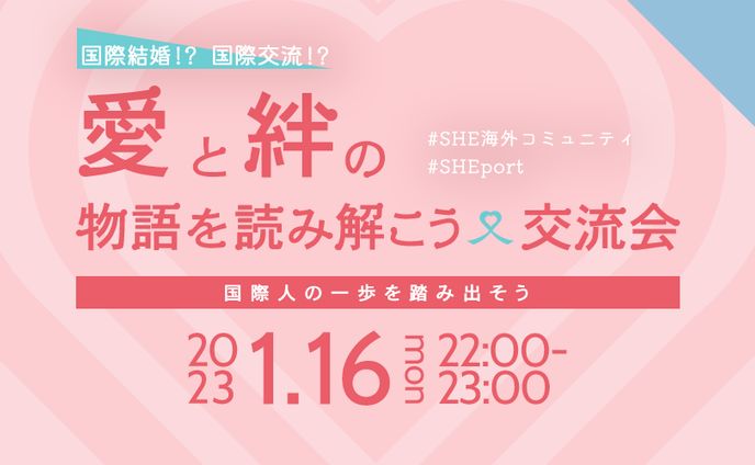 コミュニティーイベント
