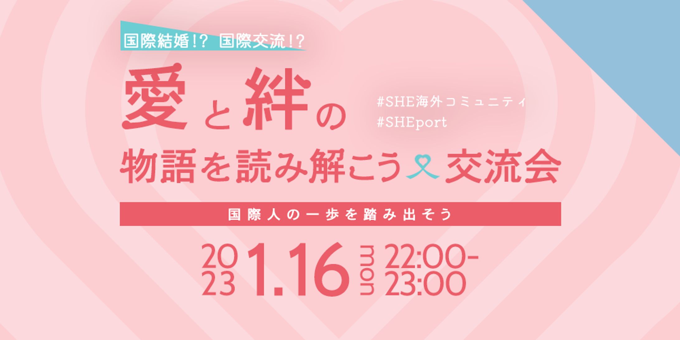 コミュニティーイベント-1