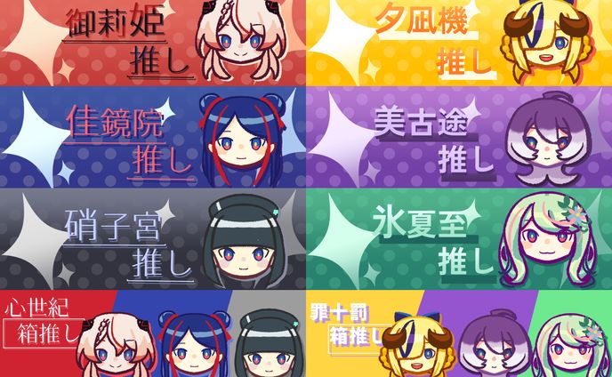 少女革命計画ファンアート