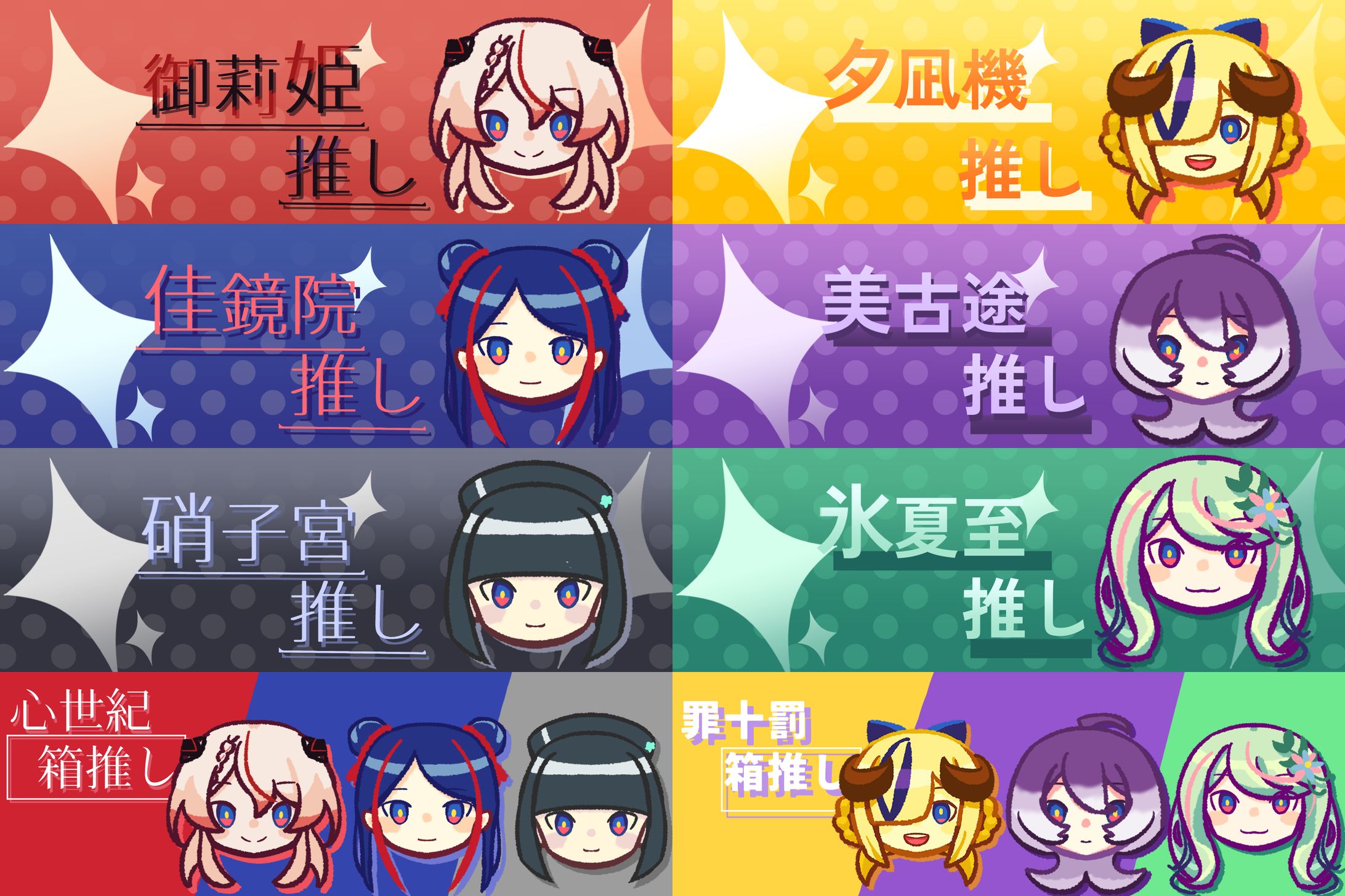 少女革命計画ファンアート-1