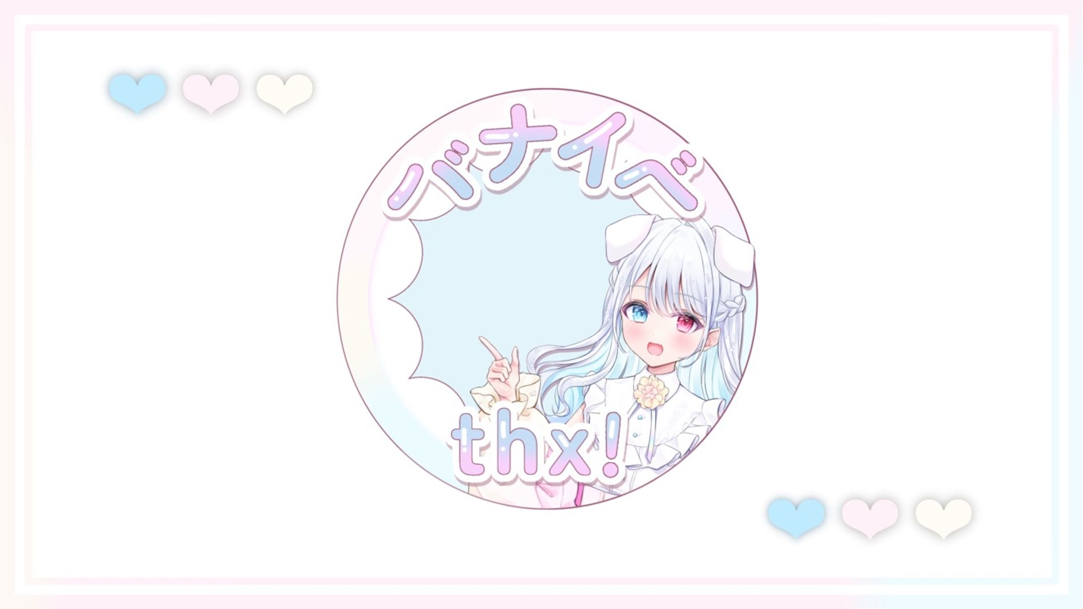 アイコンリング [白犬 葉花様]-1