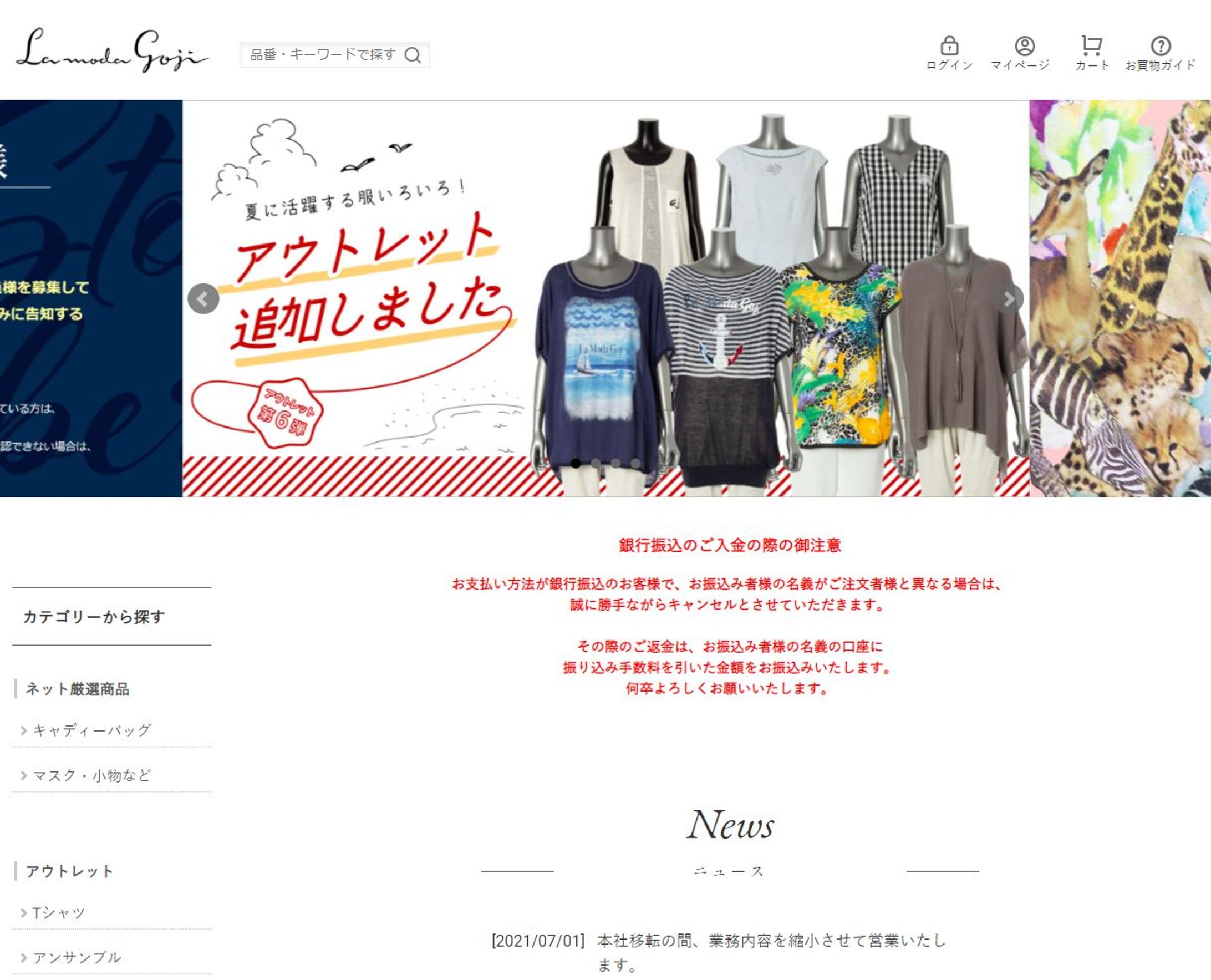 lamodagoji （ECサイトMakeshopテーマカスタマイズ）-1