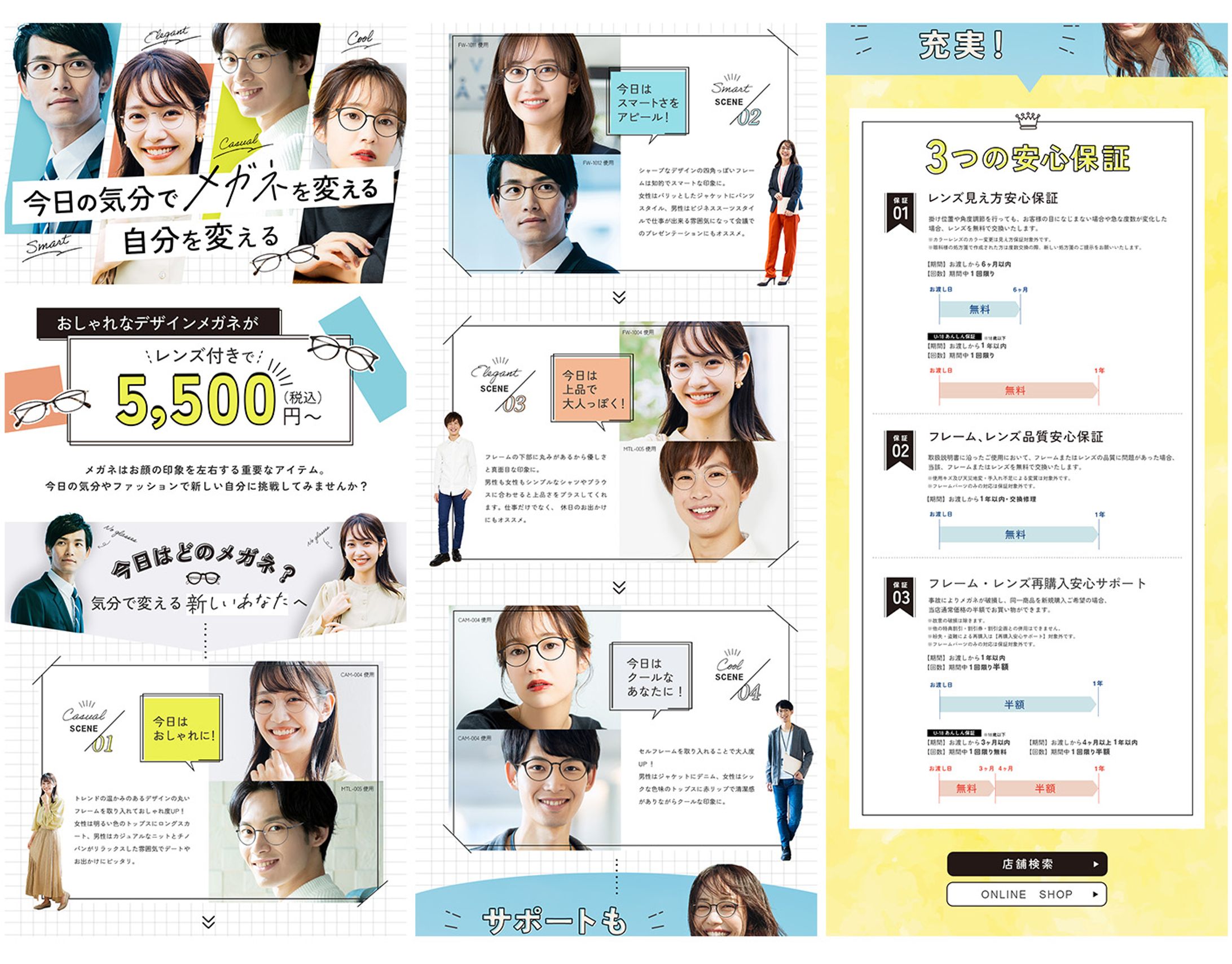 メガネの愛眼様　LP-1