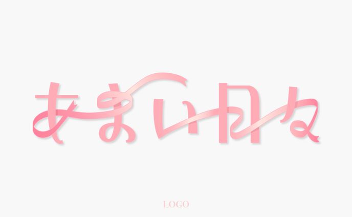 オリジナルソング ロゴ/あまい日々