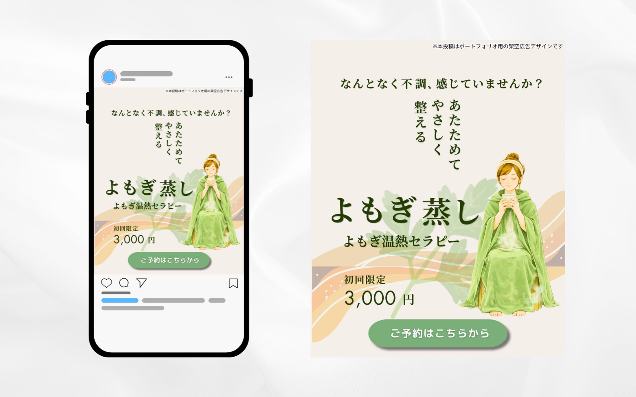 フィード投稿：よもぎ蒸し よもぎ温熱セラピー-1