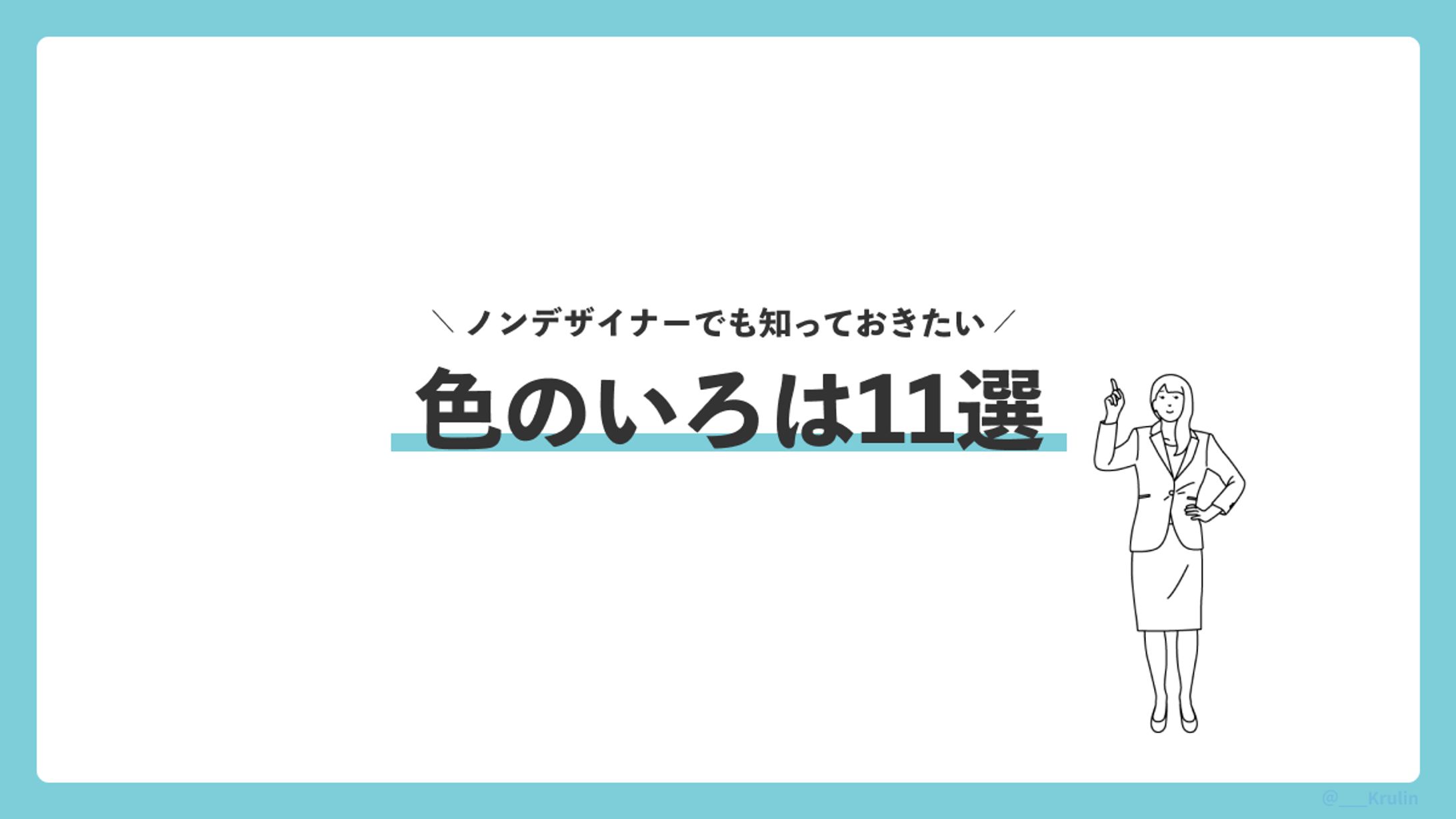 色のいろはver1-1