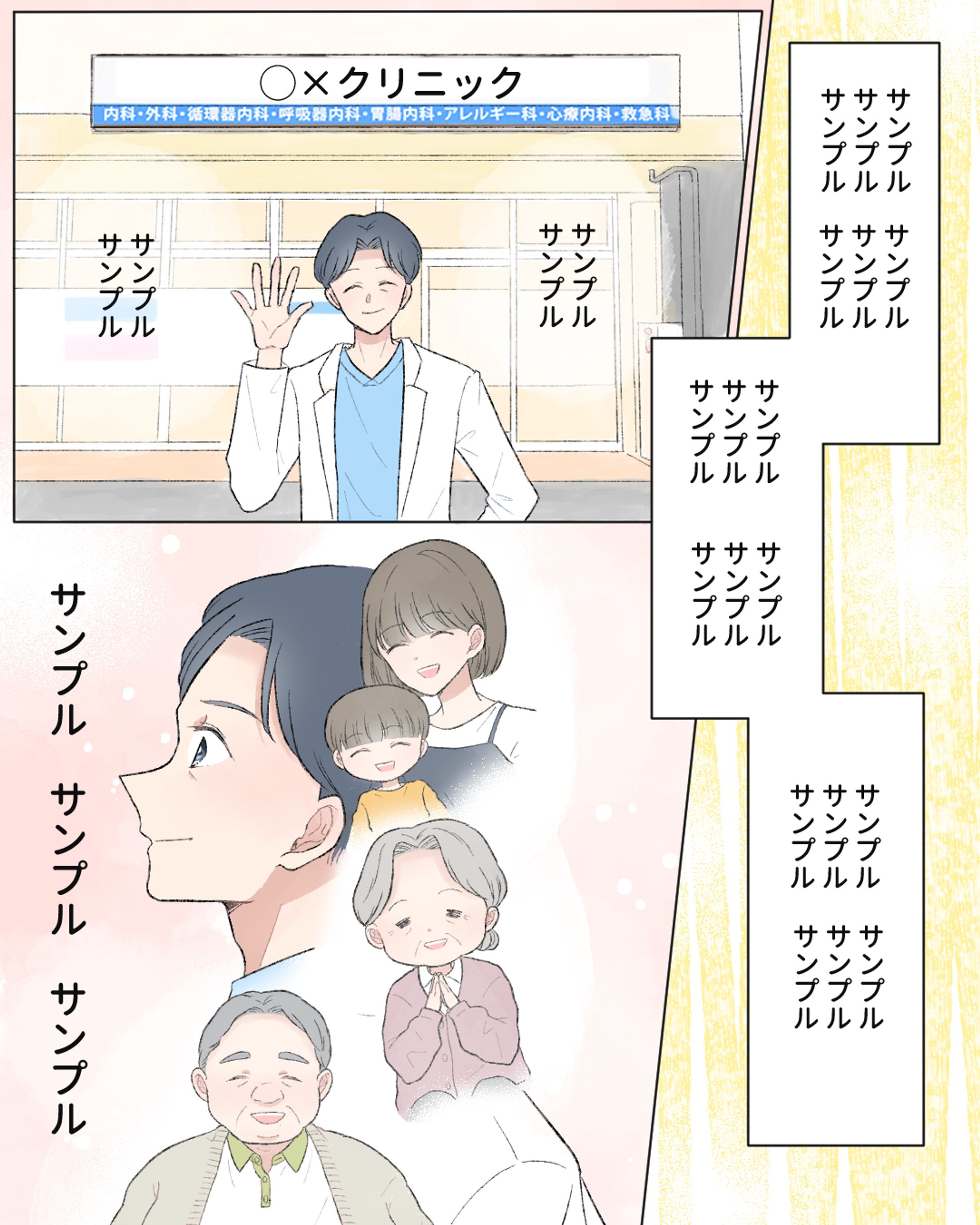 LP漫画実績　医療系-1