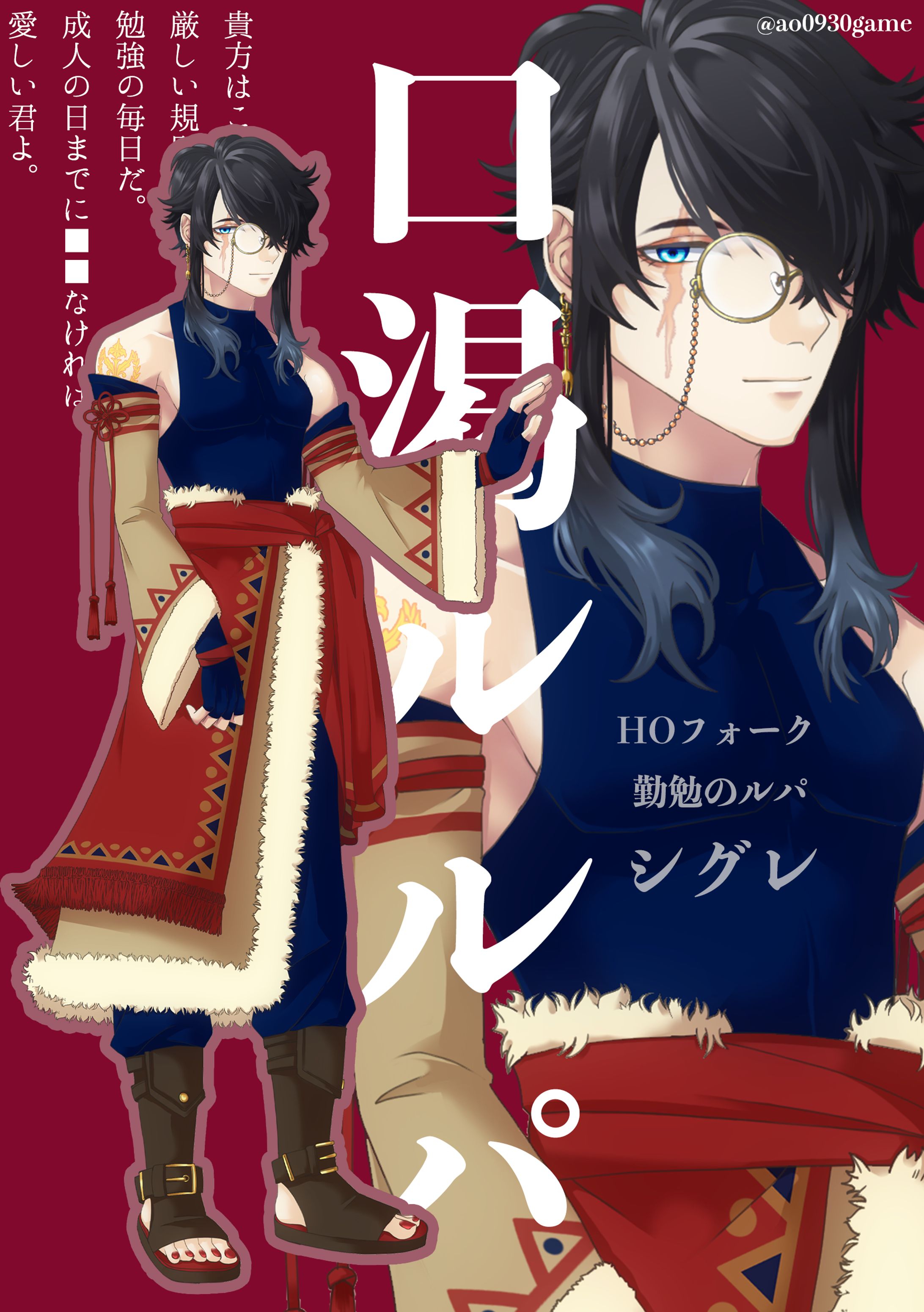 TRPG立ち絵　2024/03/24-1