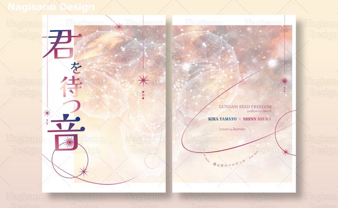 同人誌表紙デザイン事例025