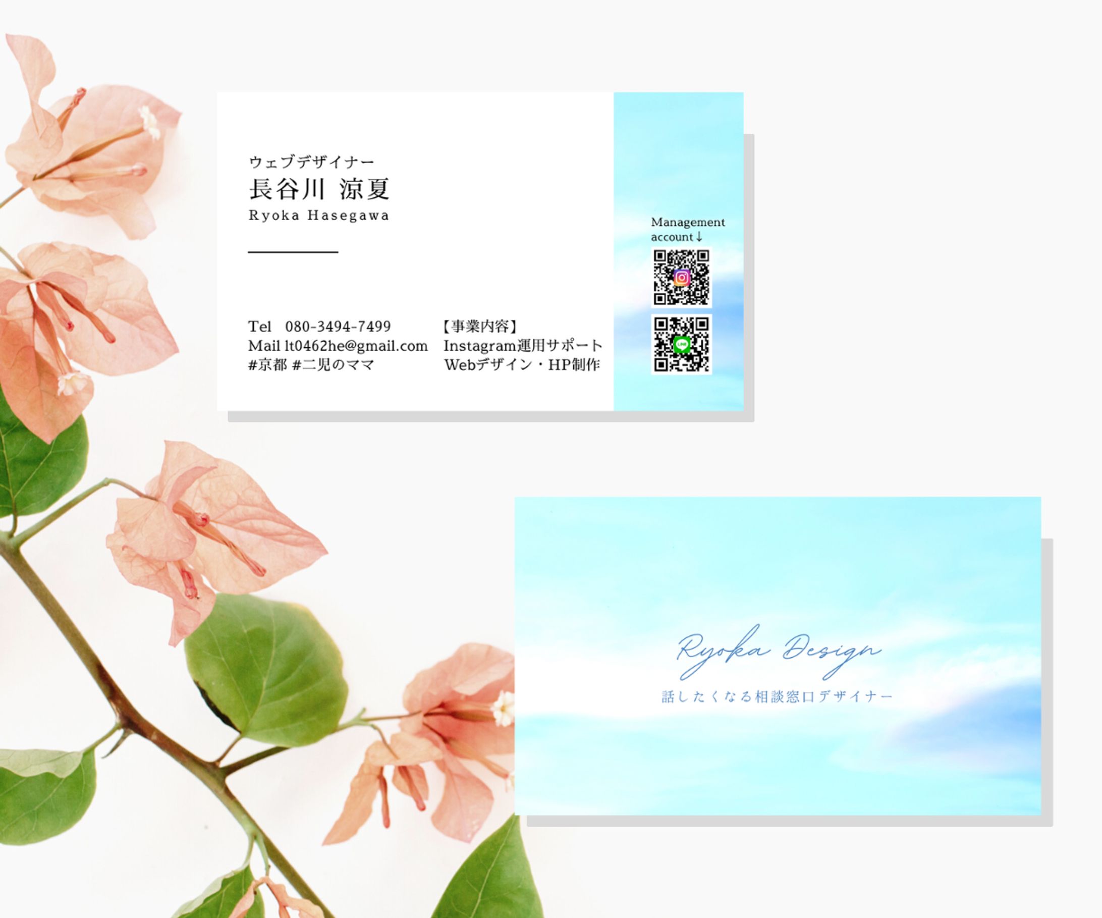 私の名刺-1
