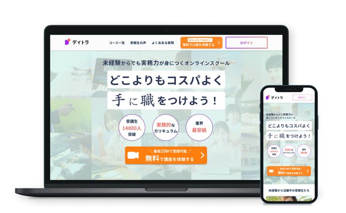 デイトラ　LP　デザインコンペ