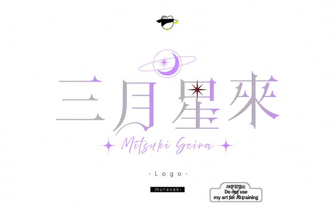 100件プレゼント企画/082/三月星來様